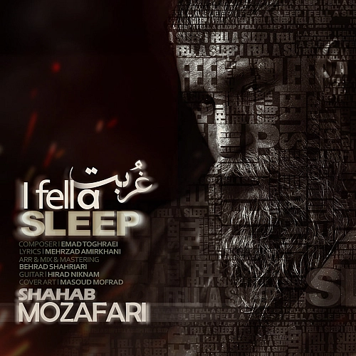 Khabam Bord by Shahab Mozaffari