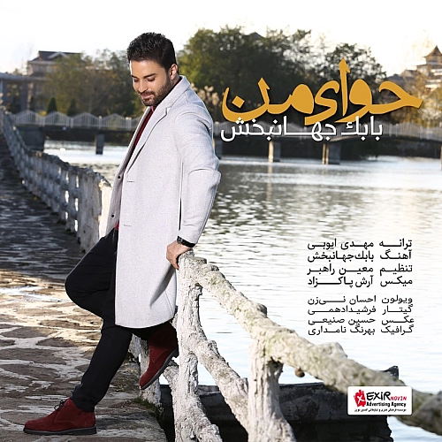 Havvaye Man by Babak Jahanbakhsh