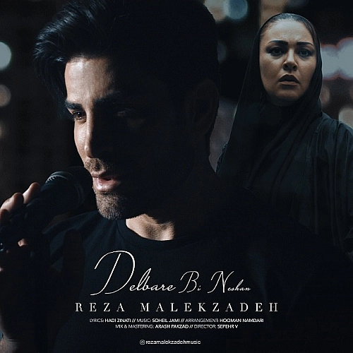 Delbare Bi Neshan by Reza Malekzadeh