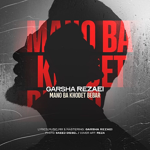 Mano Ba Khodet Bebar by Garsha Rezaei