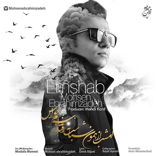 Emshab by Mohsen Ebrahimzadeh