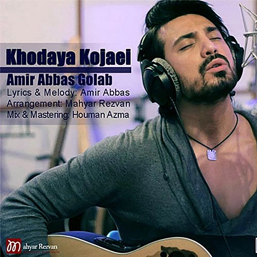 Khodaya Kojaei by Amir Abbas Golab