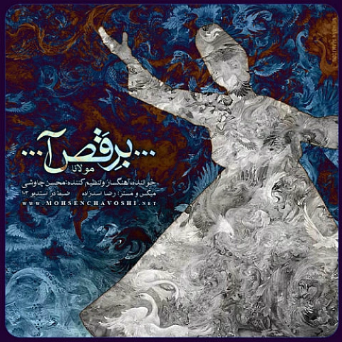 Beraghsa by Mohsen Chavoshi