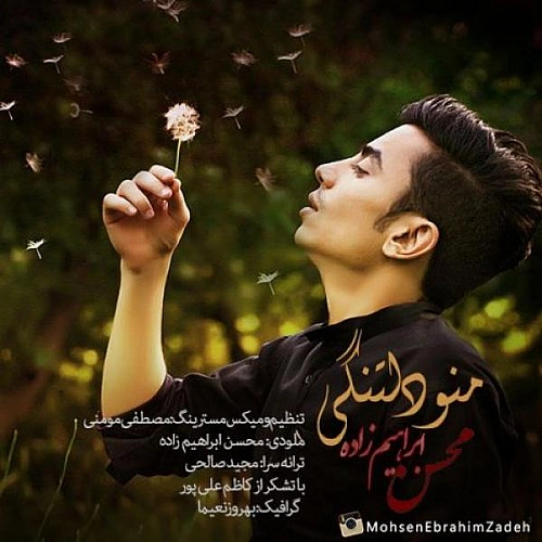 Mano Deltangi by Mohsen Ebrahimzadeh
