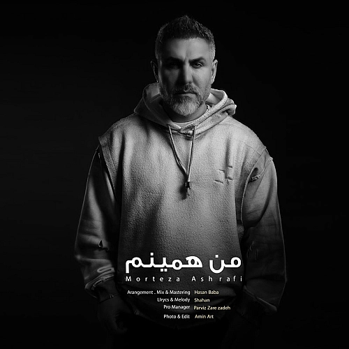 Man Haminam by Morteza Ashrafi