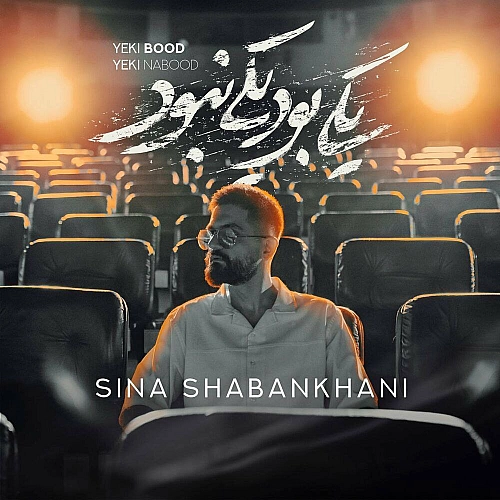 Yeki Bood Yeki Nabood by Sina Shabankhani