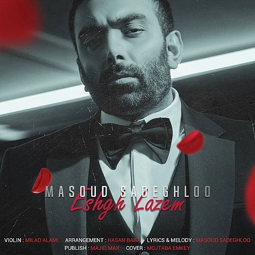 Eshgh Lazem by Masoud Sadeghloo