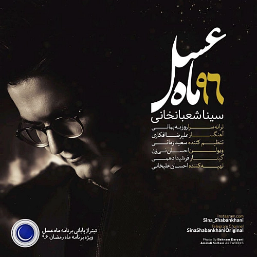 Maahe Asal 96 by Sina Shabankhani