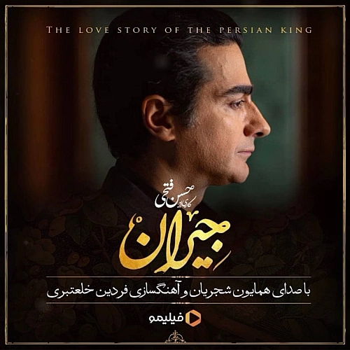 Dar In Shabe Siah by Homayoun Shajarian