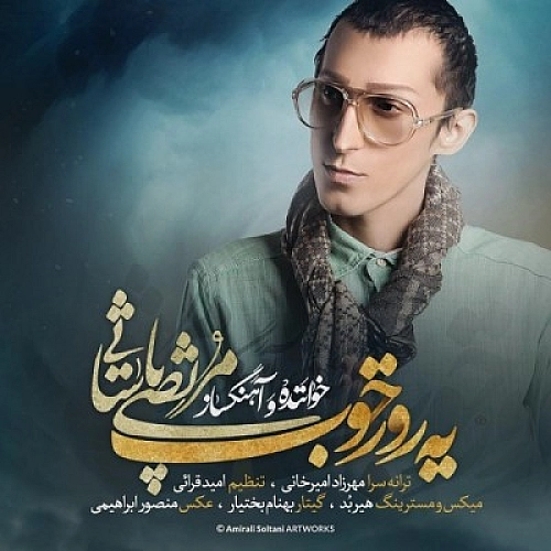 Ye Roze Khob by Morteza Pashaei