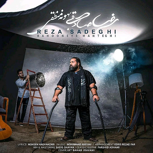 Bahoone Manteghi by Reza Sadeghi
