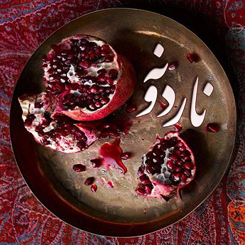 Naar Dooneh by Ali Zand Vakili