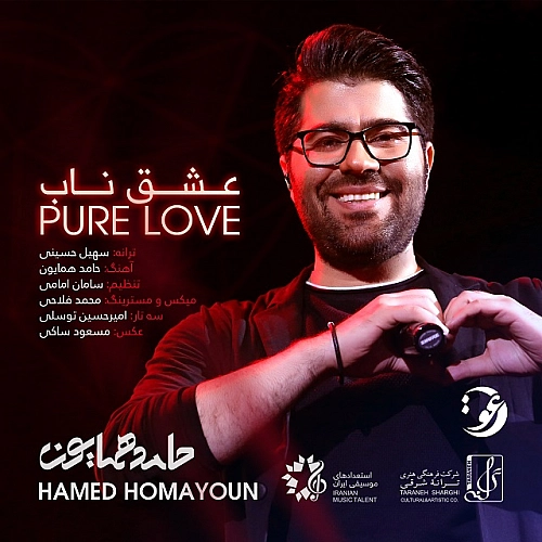 Eshghe Naab by Hamed Homayoun
