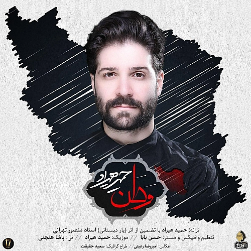 Vatan by Hamid Hiraad