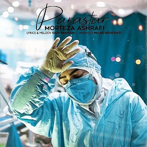 Parastar by Morteza Ashrafi