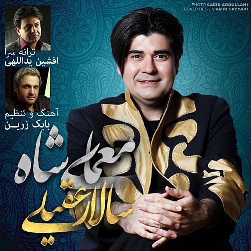 Moammaye Shah by Salar Aghili