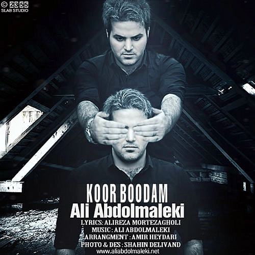 Koor Boodam by Ali Abdolmaleki