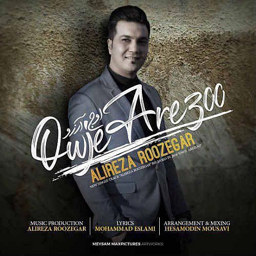 Owje Arezoo by Alireza Roozegar