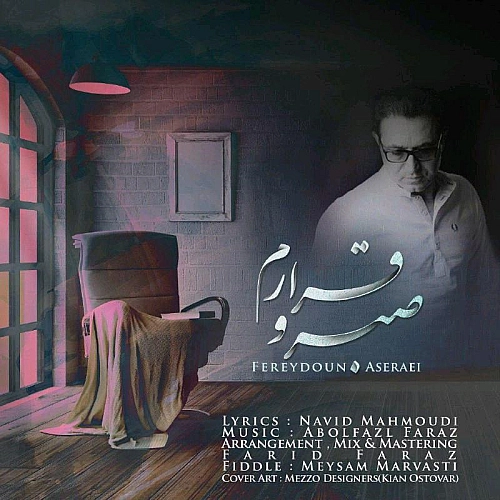 Sabro Ghararam by Fereydoun Asraei