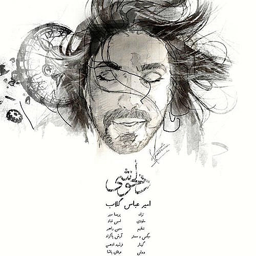 Delkhoshi by Amirabbas Golab