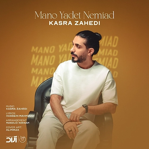 Mano Yadet Nemiad by Kasra Zahedi