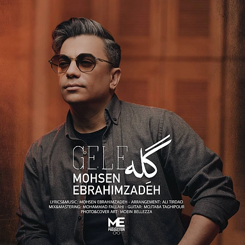Gele by Mohsen Ebrahimzadeh