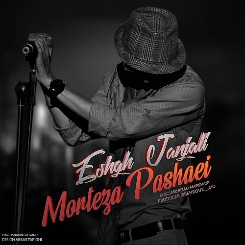 Eshghe Janjali by Morteza Pashaei