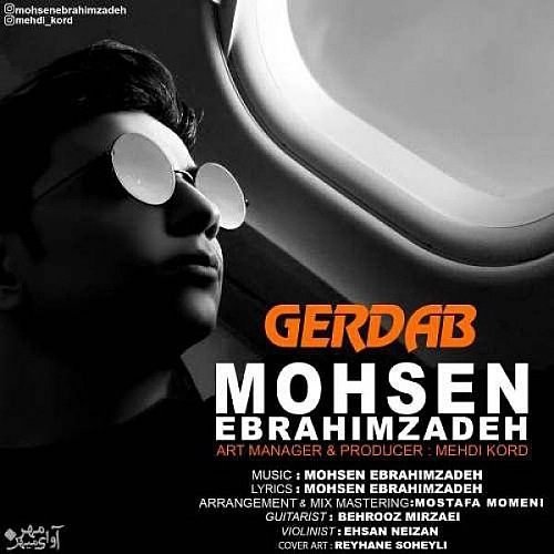 Gerdab by Mohsen Ebrahimzadeh