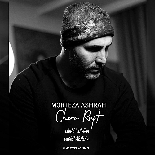 Chera Raft by Morteza Ashrafi