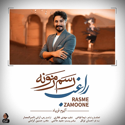 Rasme Zamoone by Ragheb