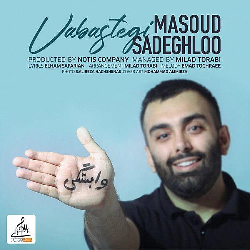 Vabastegi by Masoud Sadeghloo