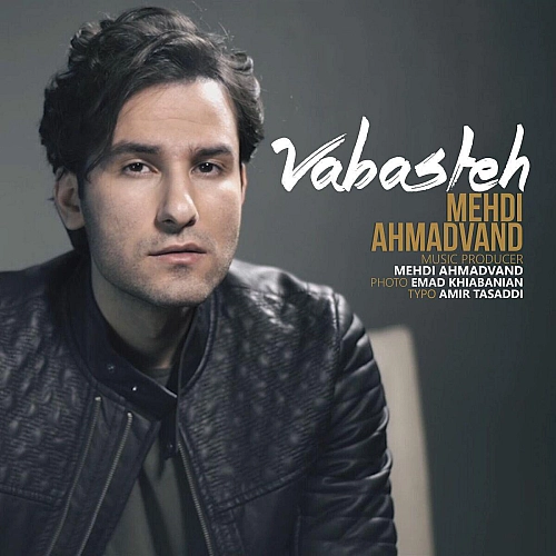 Vabasteh by Mehdi Ahmadvand