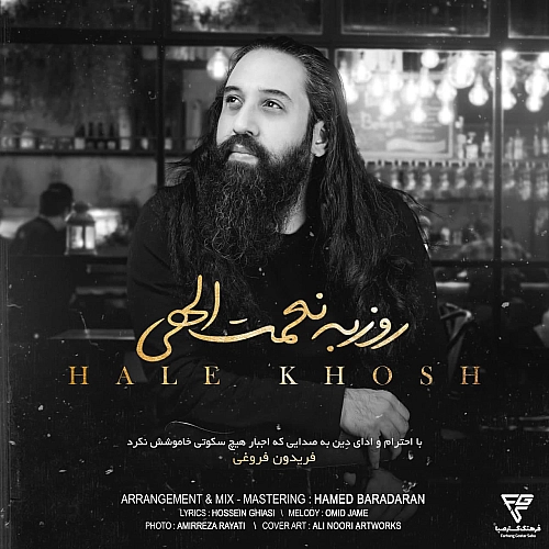 Hale Khosh by Roozbeh Nematollahi