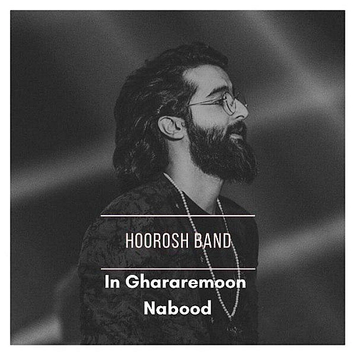 In Ghararemon Nabod by Hoorosh Band