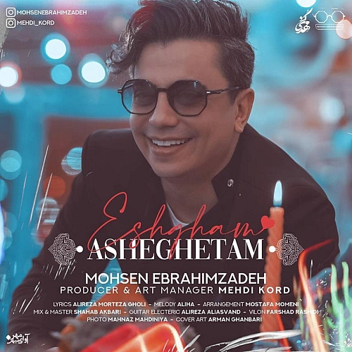 Eshgham Asheghetam by Mohsen Ebrahimzadeh