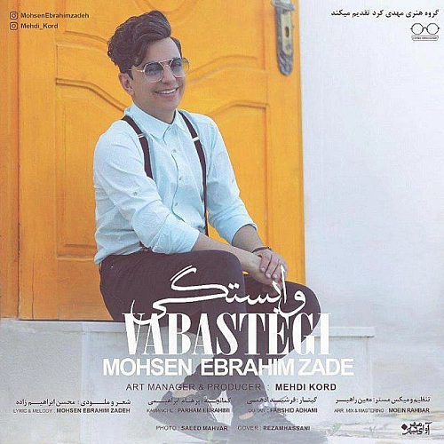Vabastegi by Mohsen Ebrahimzadeh