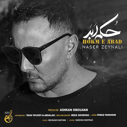 Hokme Abad by Naser Zeynali