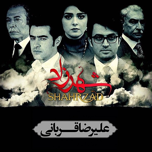 Shahrzad by Alireza Ghorbani