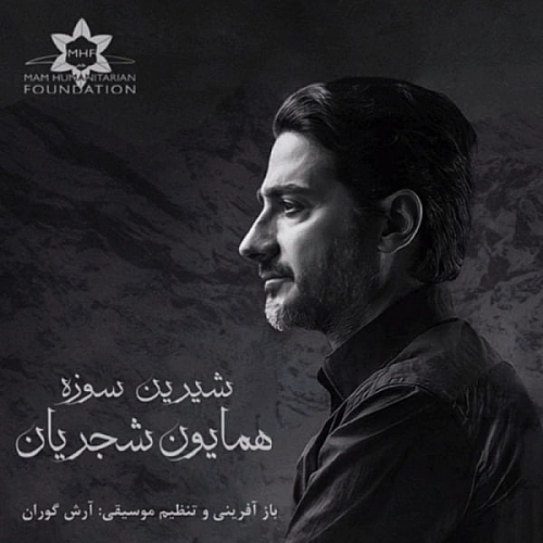 Shirin Sozeh by Homayoun Shajarian
