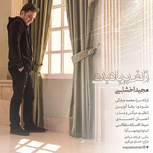 Zolf Bar Bad Bede by Majid Akhshabi