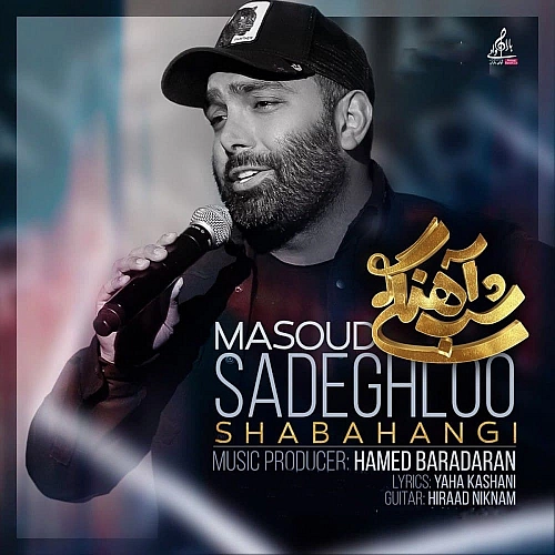 Shabahangi by Masoud Sadeghloo