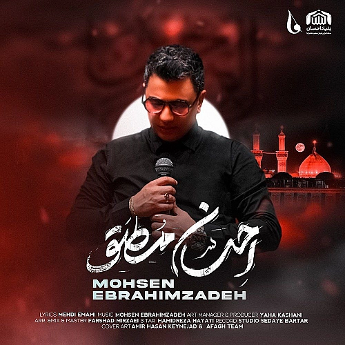 Ehsane Motlagh by Mohsen Ebrahimzadeh