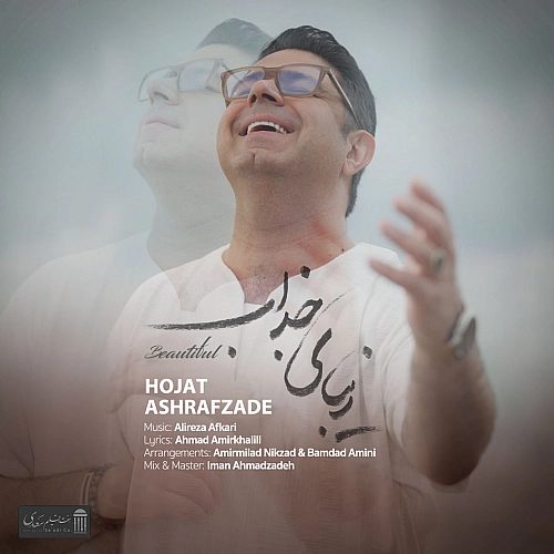 Zibaye Jazab by Hojat Ashrafzadeh