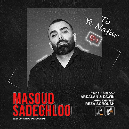To Ye Nafar by Masoud Sadeghloo