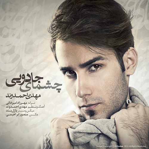 Cheshmaye Jadooei by Mehdi Ahmadvand