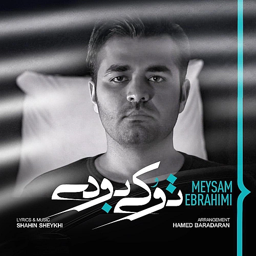 To Ki Boodi by Meysam Ebrahimi