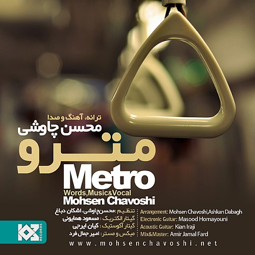 Metro by Mohsen Chavoshi