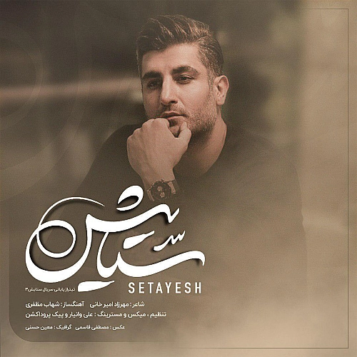 Setayesh 3 by Shahab Mozaffari