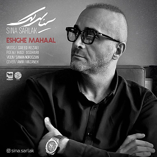 Eshghe Mahaal by Sina Sarlak