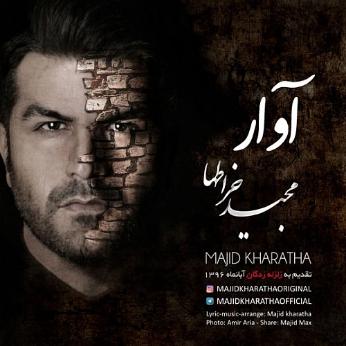 Avar by Majid Kharatha